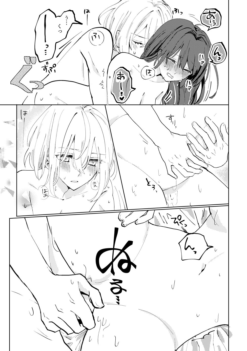 君へ結 - Page 32