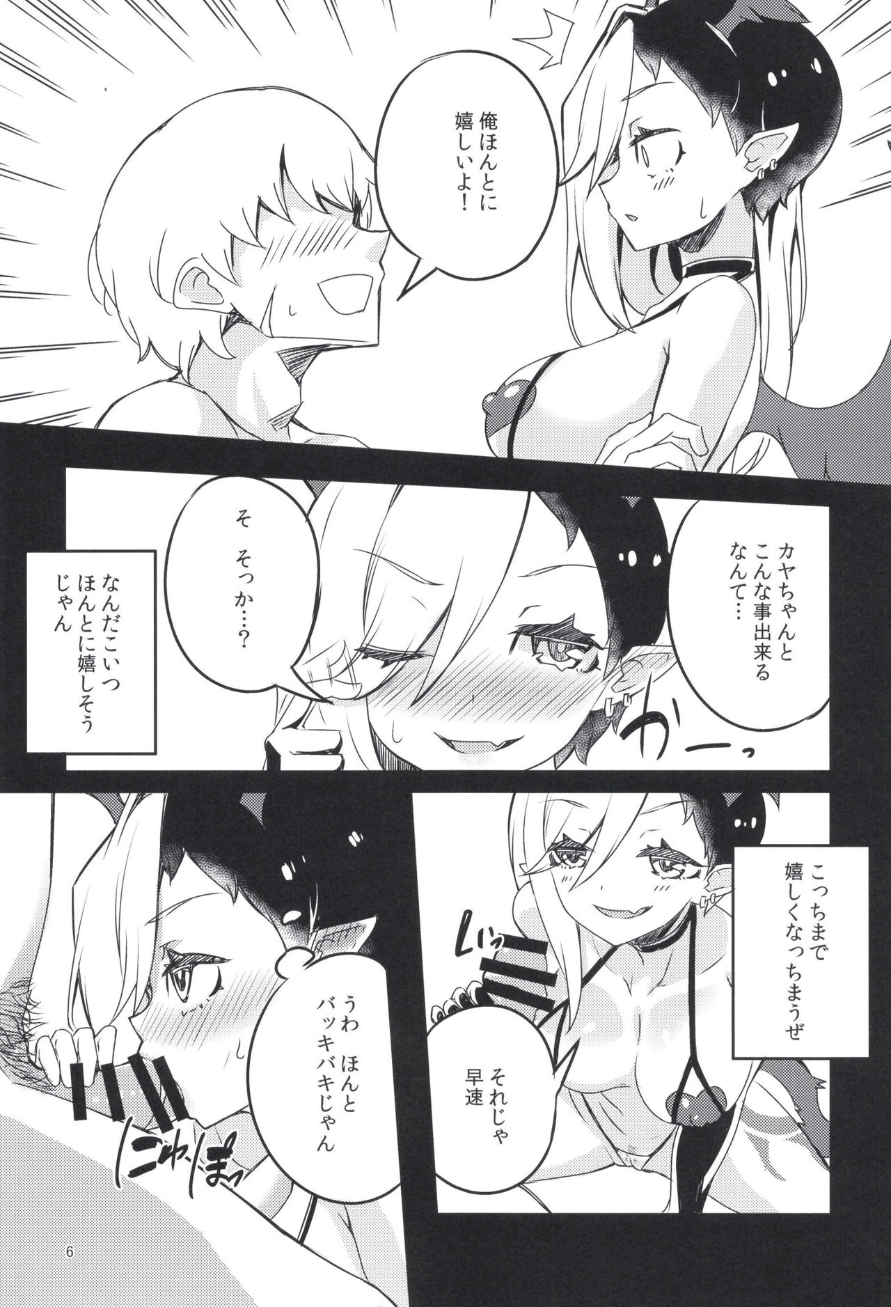 Preview page 6