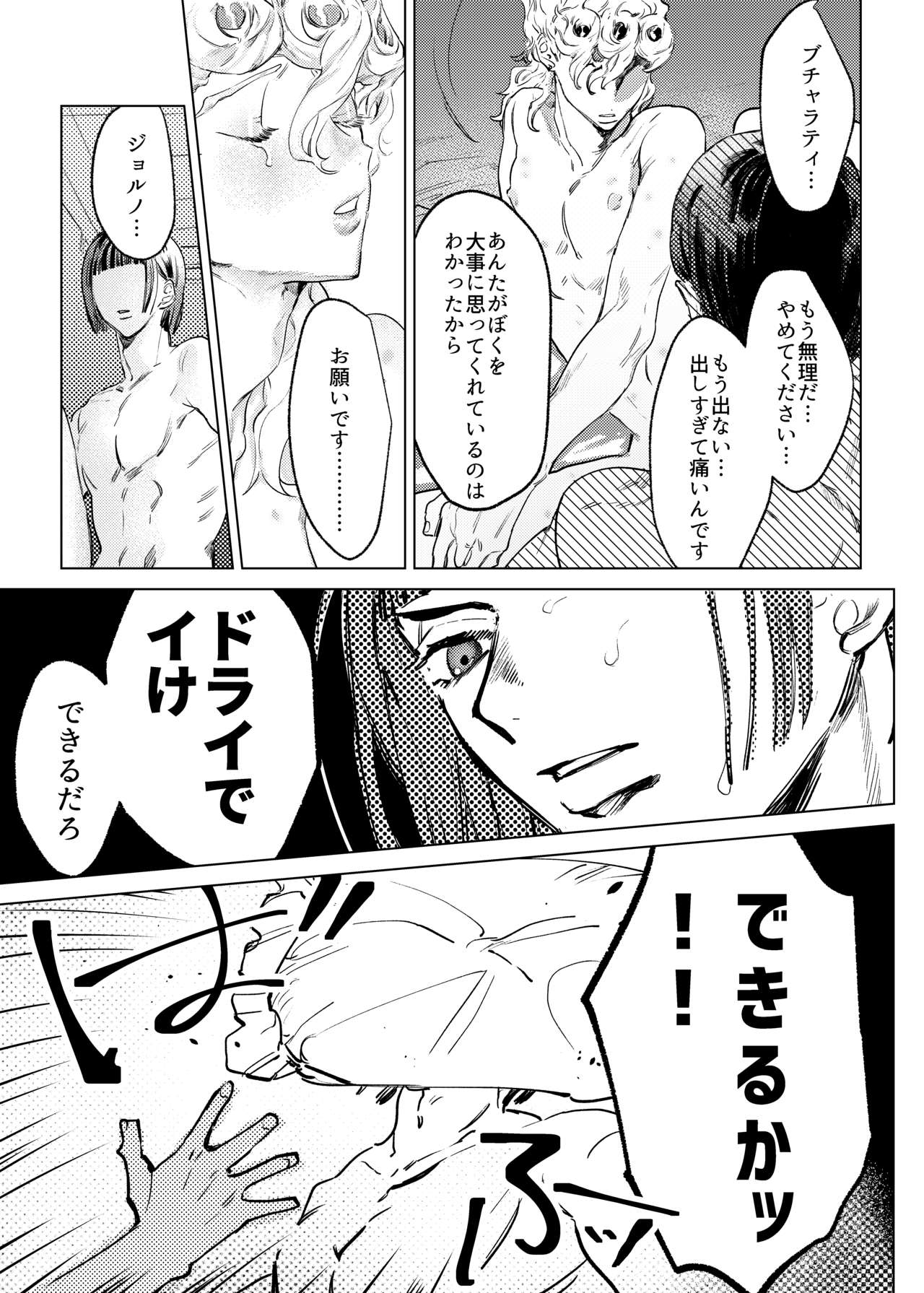MIDNIGHT IN BLUE - Page 10