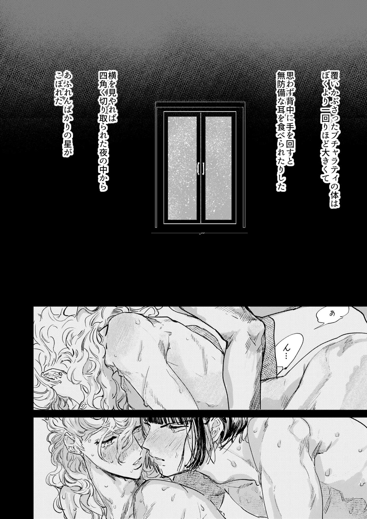 ECCO adesso é il momento maglione - Page 33