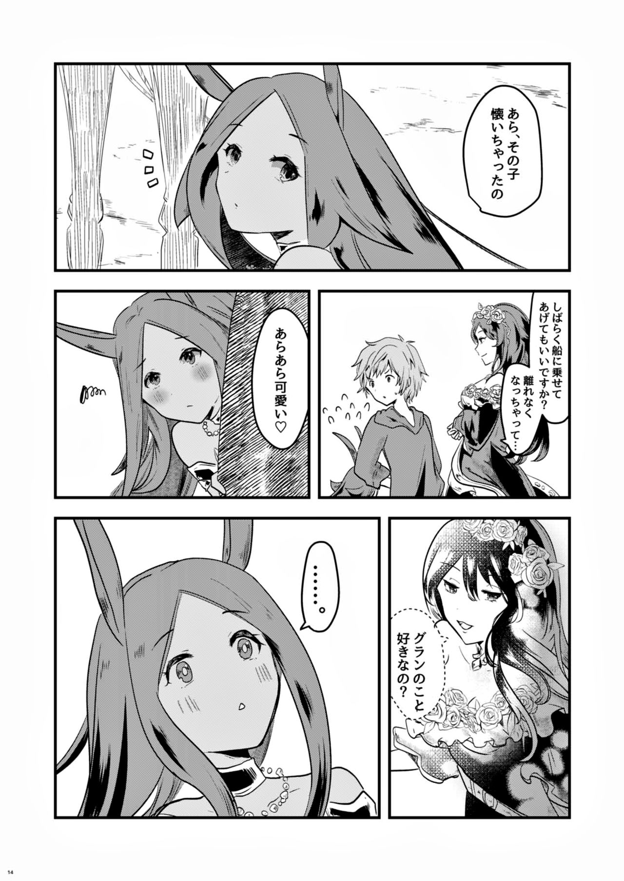 Mizu no Elemental-chan to Echiechi suru Hon - Page 13