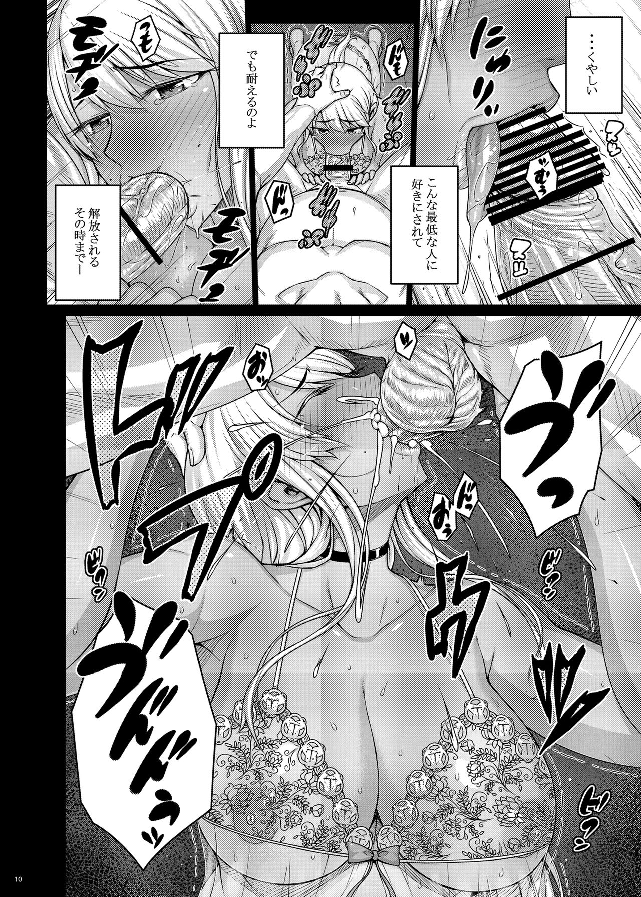 Tsumareta Ikoku no Hana II - Page 9
