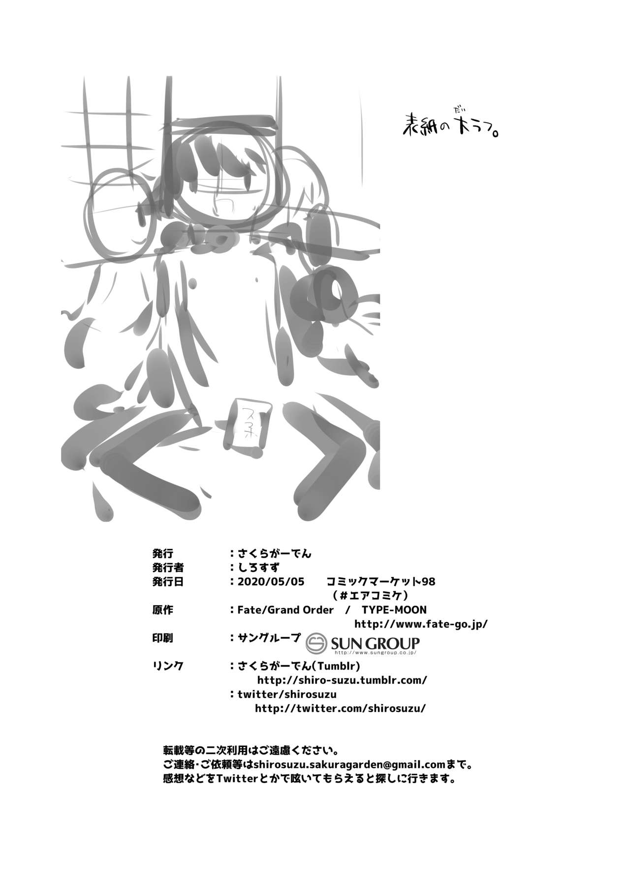Master-san o Korashime Ana de Oshioki Shite Agemasu - Page 21