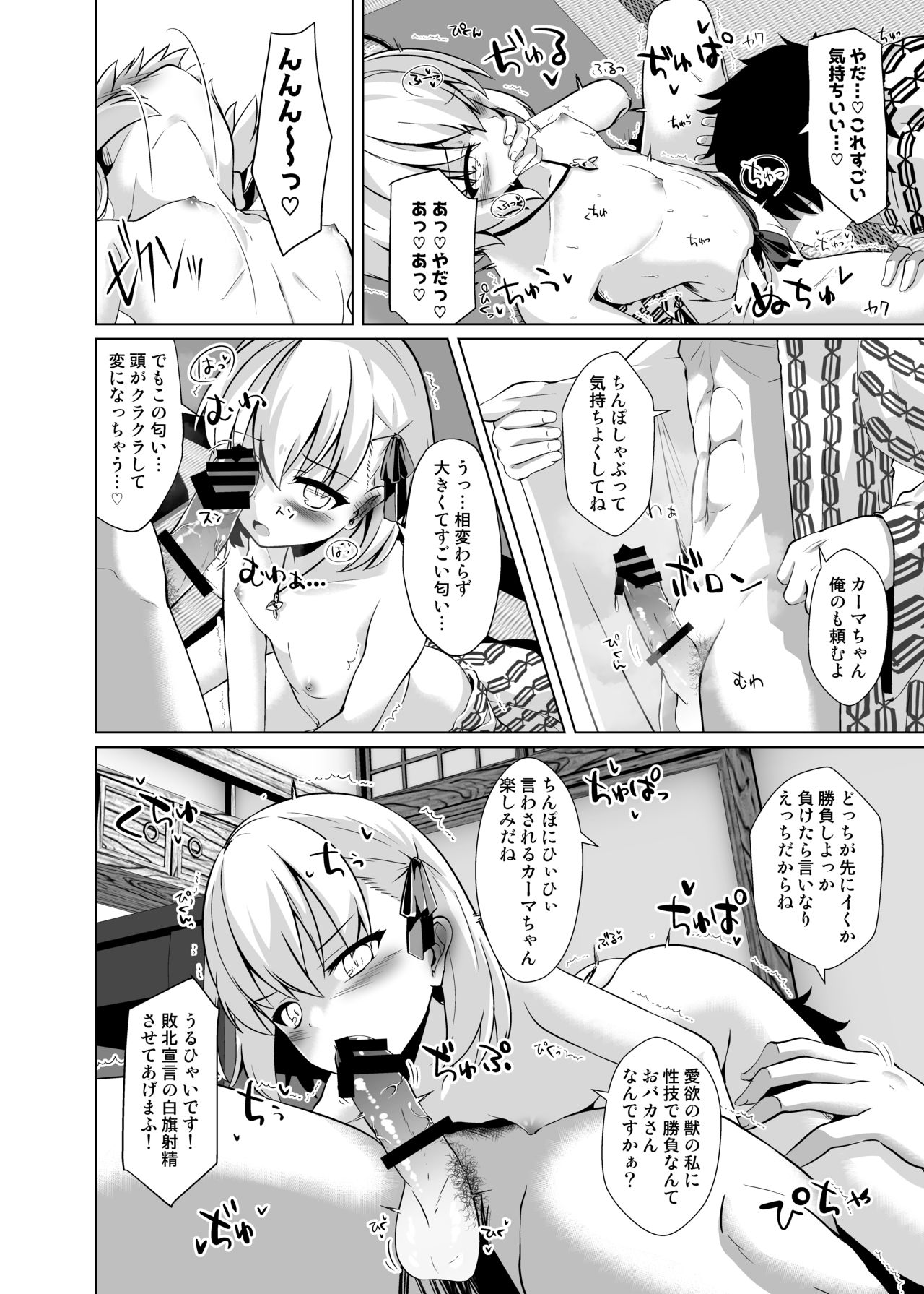 Preview page 7
