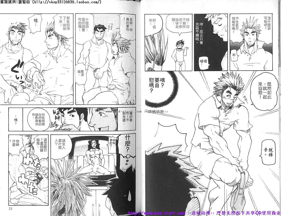 Kinniku Otoko vol.04 - Page 12