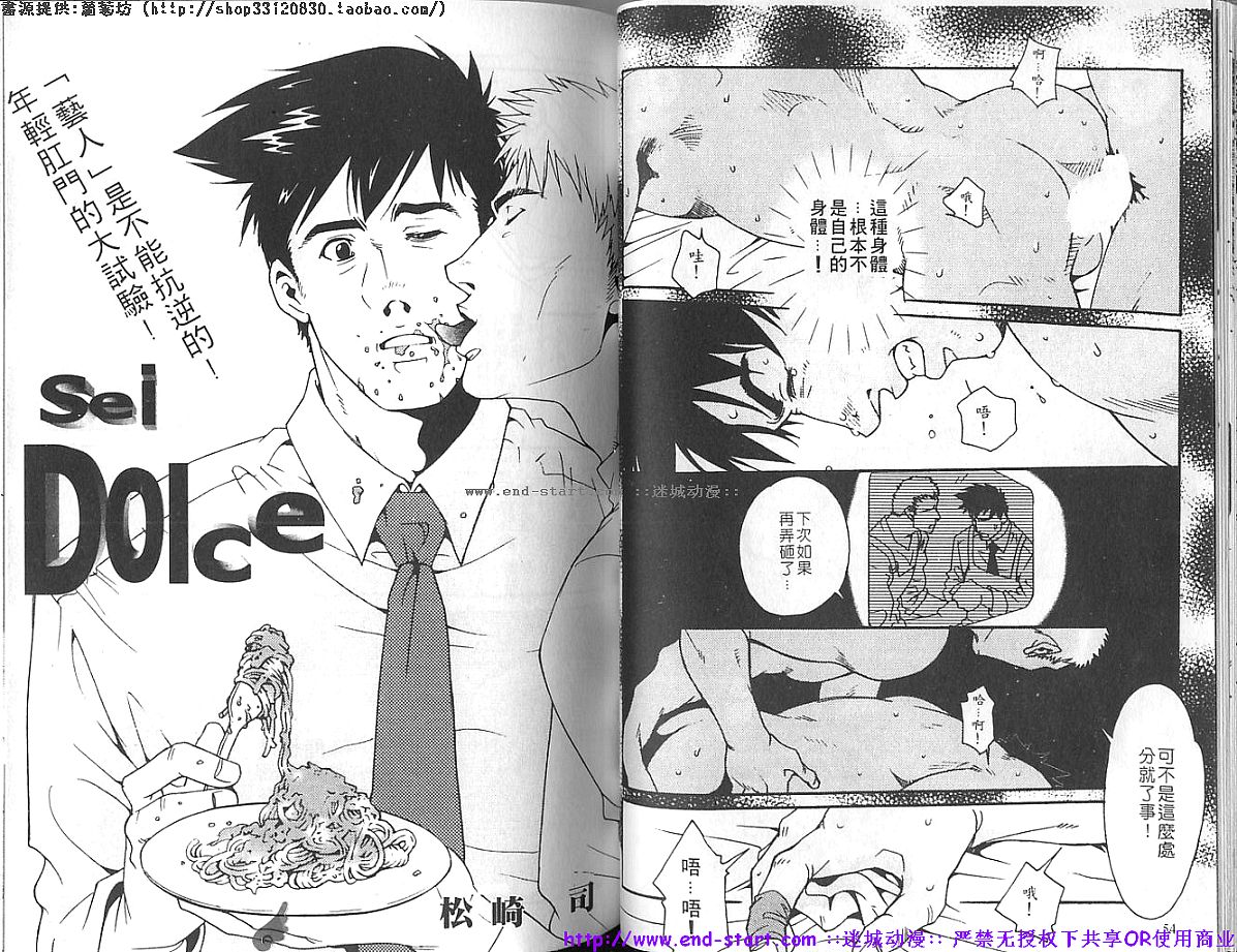 Kinniku Otoko vol.04 - Page 28