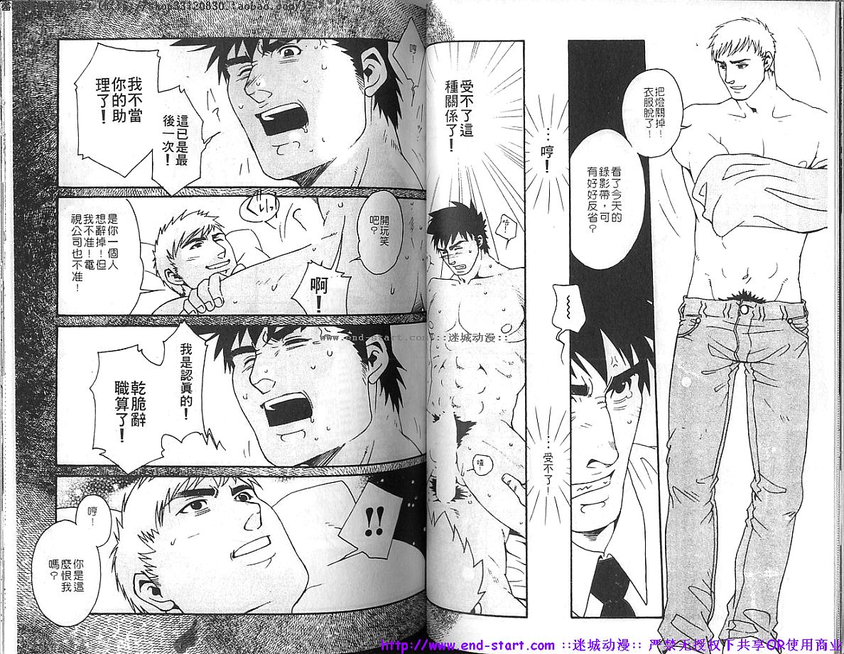 Kinniku Otoko vol.04 - Page 38