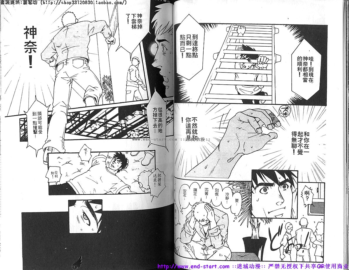 Kinniku Otoko vol.04 - Page 41