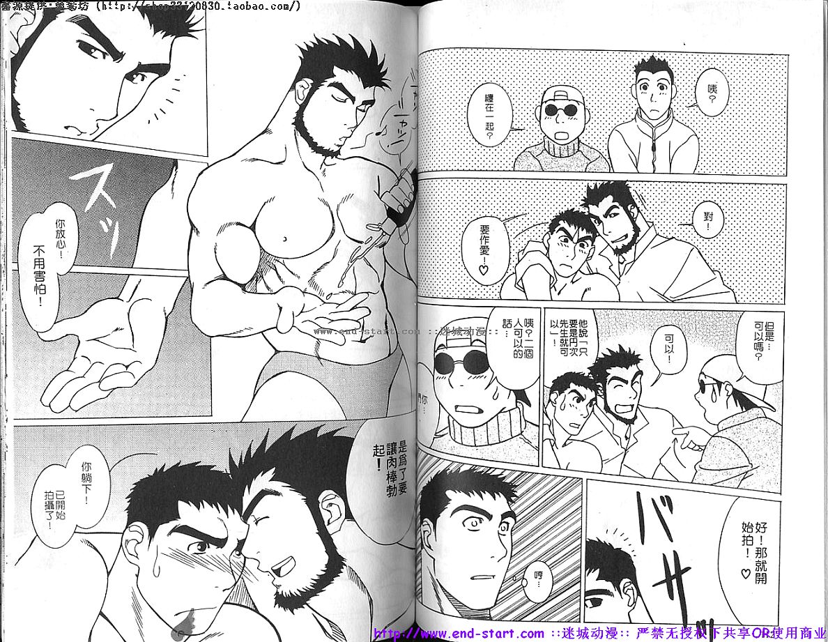 Kinniku Otoko vol.04 - Page 57