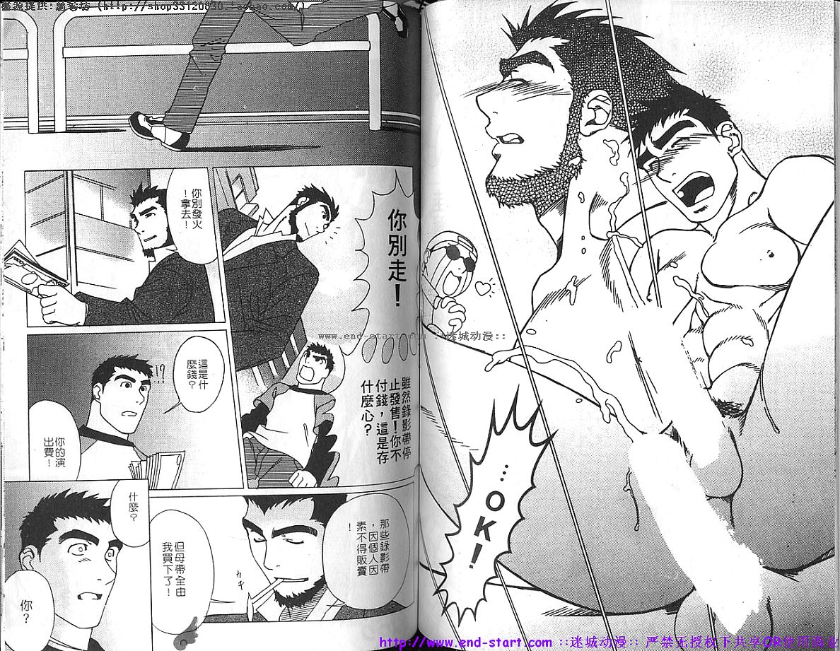 Kinniku Otoko vol.04 - Page 61
