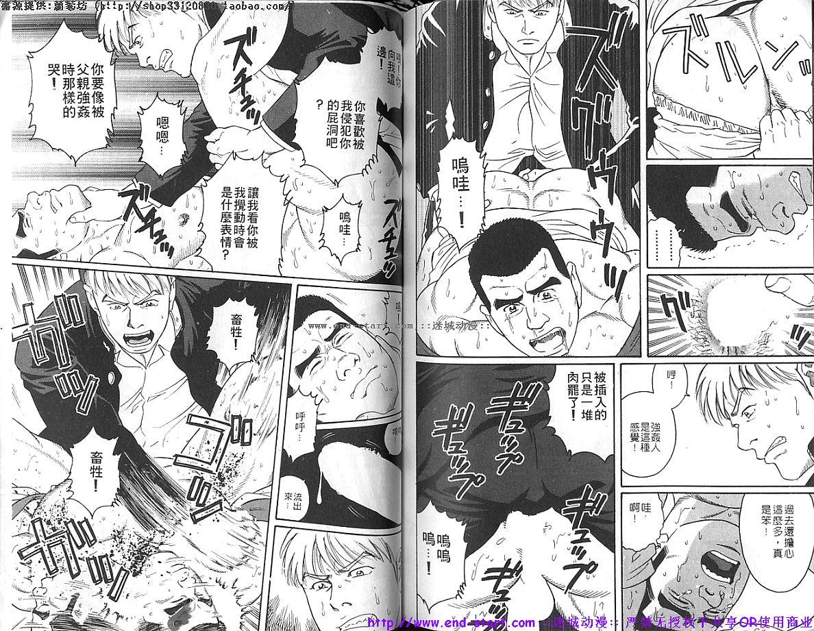 Kinniku Otoko vol.04 - Page 82