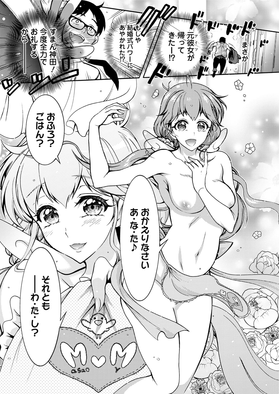 Action Pizazz 2020-06 - Page 104