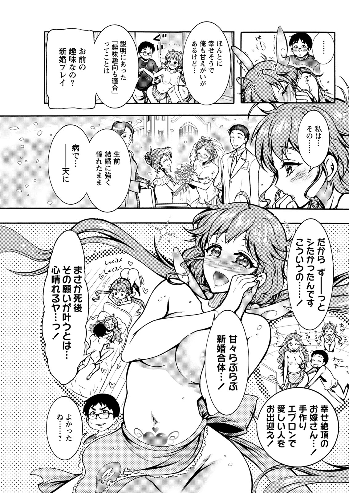 Action Pizazz 2020-06 - Page 113
