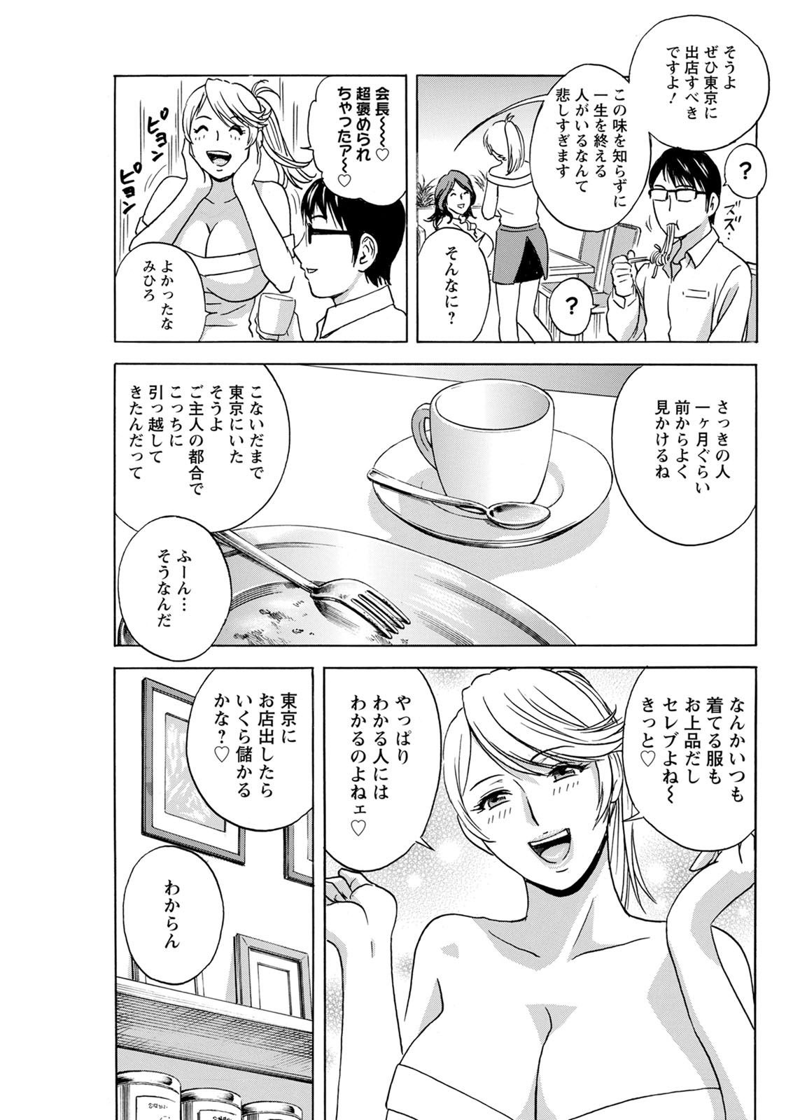Action Pizazz 2020-06 - Page 121