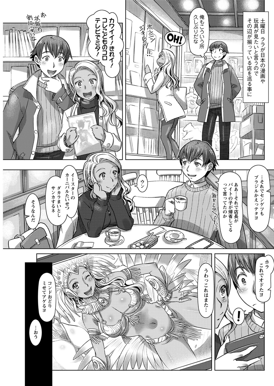 Action Pizazz 2020-06 - Page 217