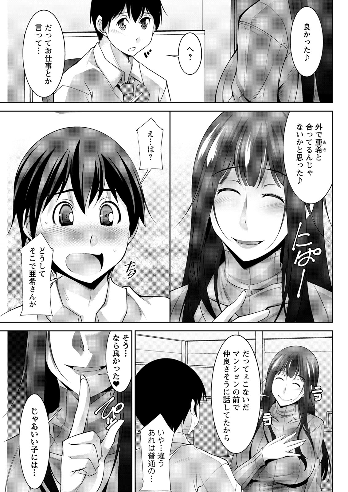 Action Pizazz 2020-06 - Page 257