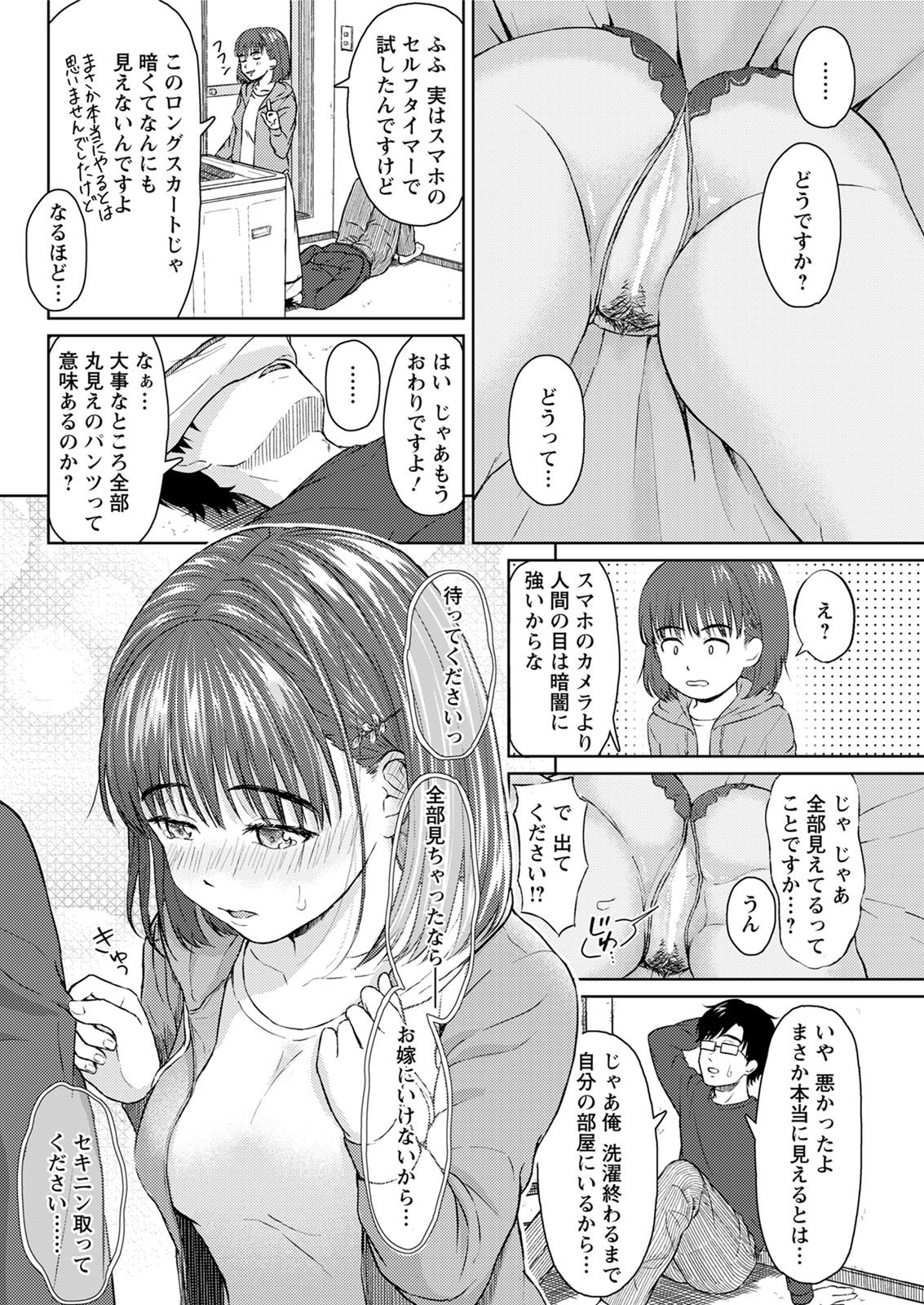 Action Pizazz 2020-06 - Page 282