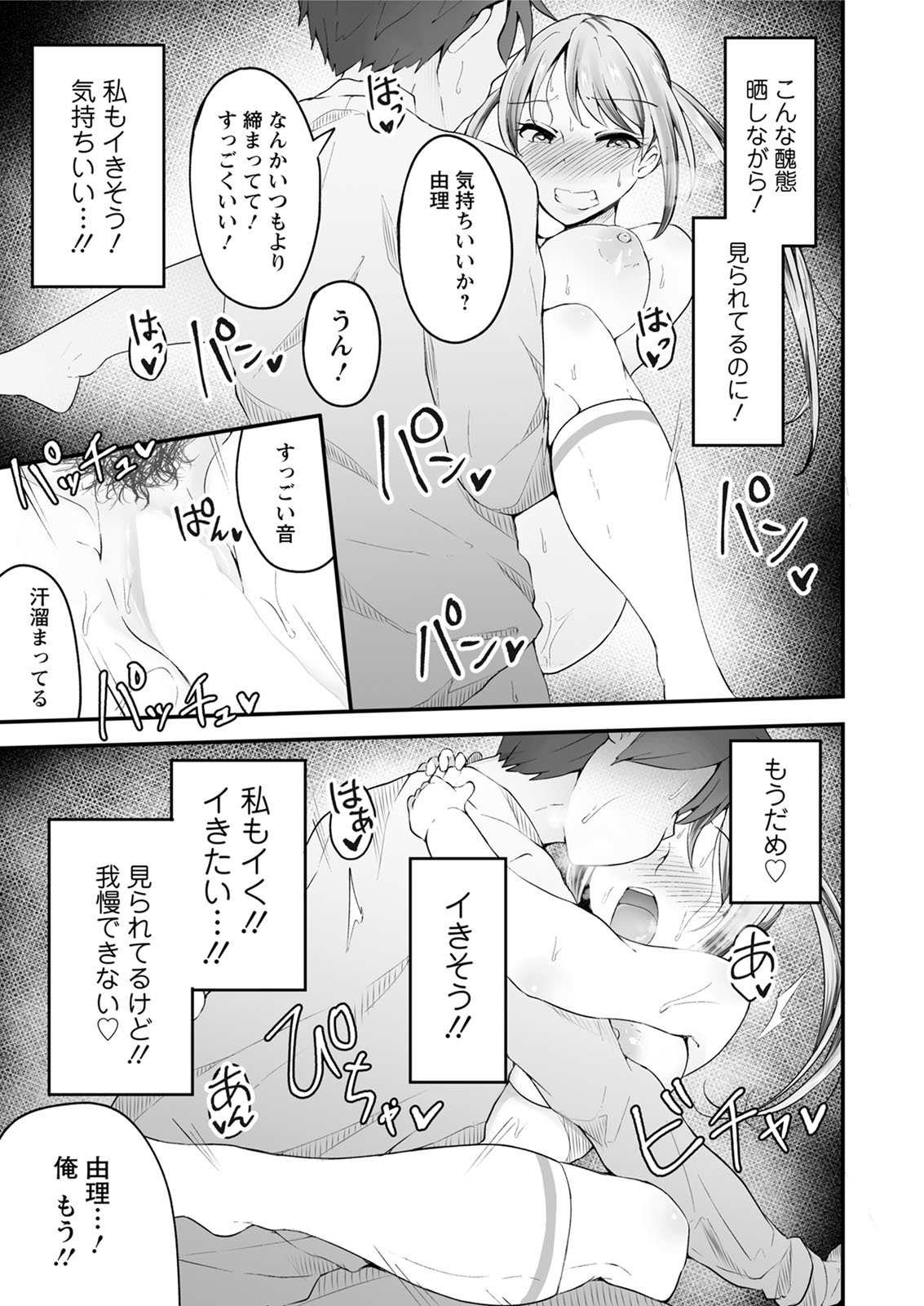 Action Pizazz 2020-06 - Page 306