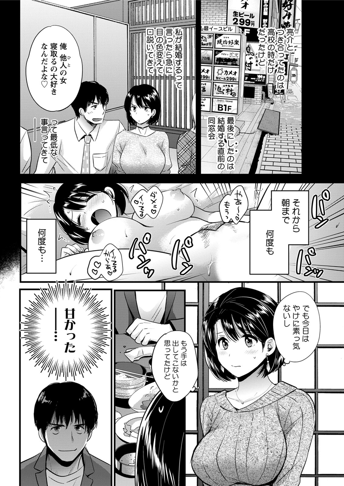 Action Pizazz 2020-06 - Page 86