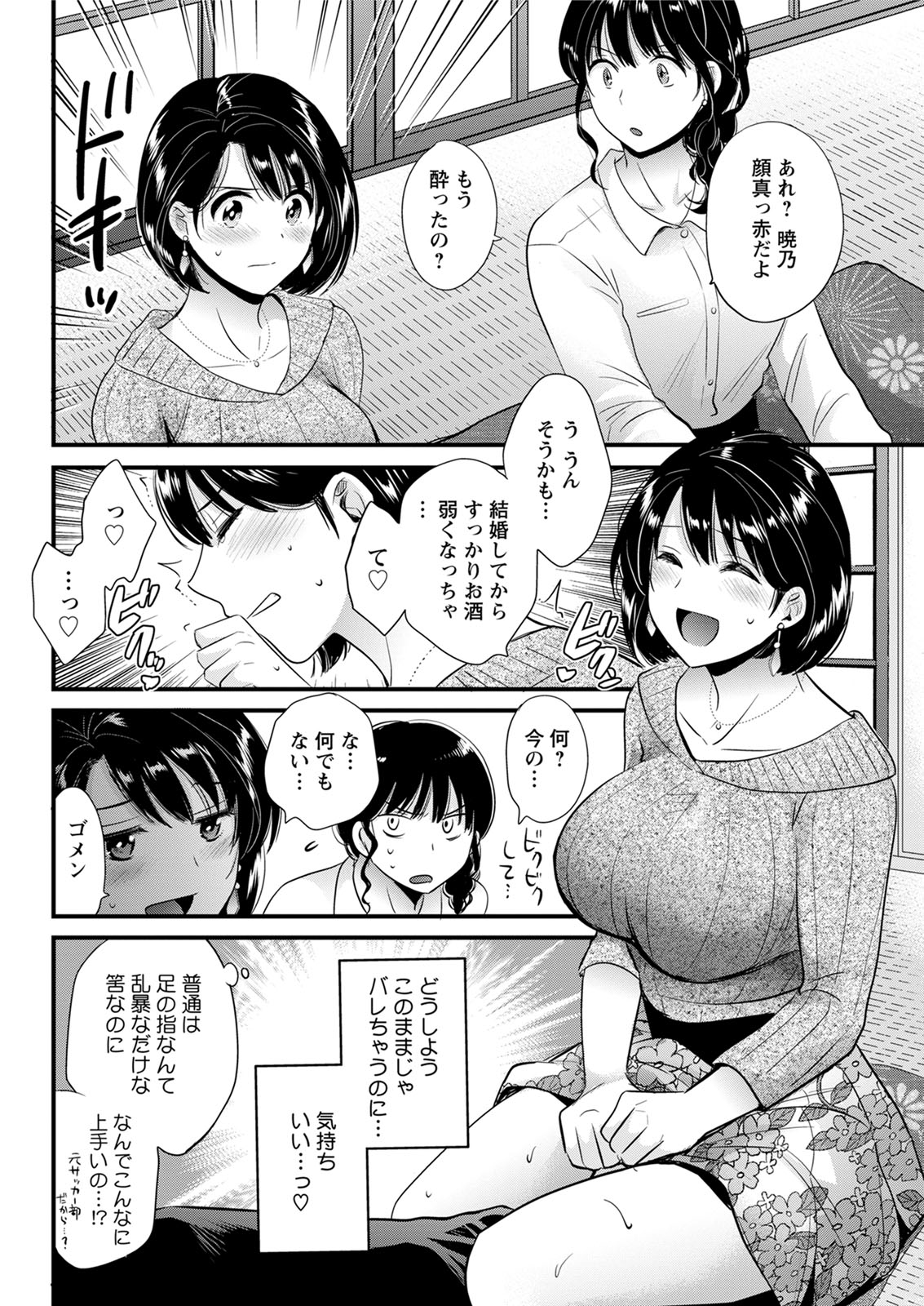 Action Pizazz 2020-06 - Page 88