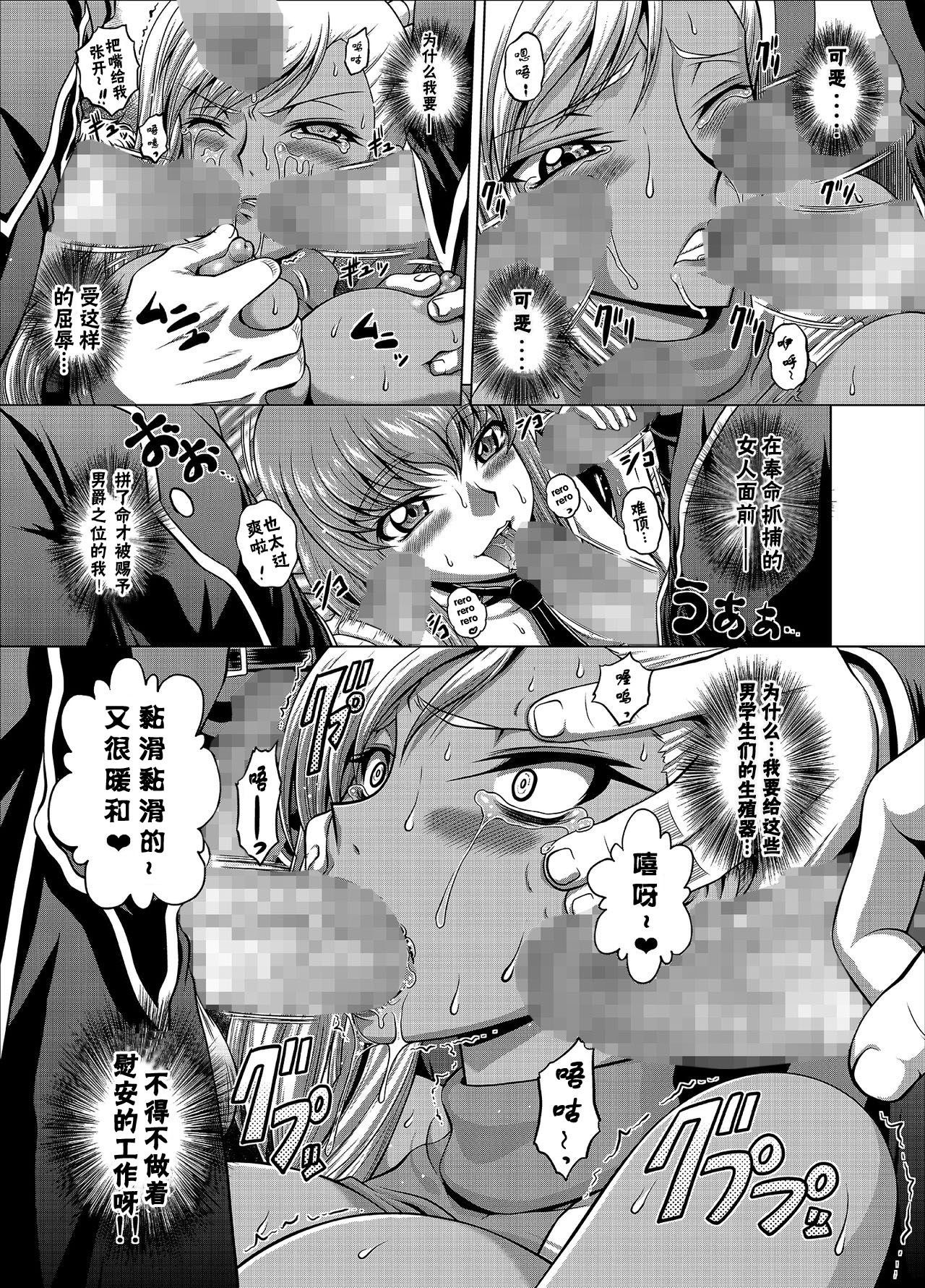 C2lemon@V.c - Page 9