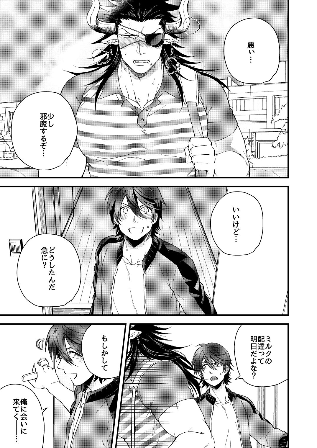 Osu Draph Nyuugyou Takuhaibin - Page 20