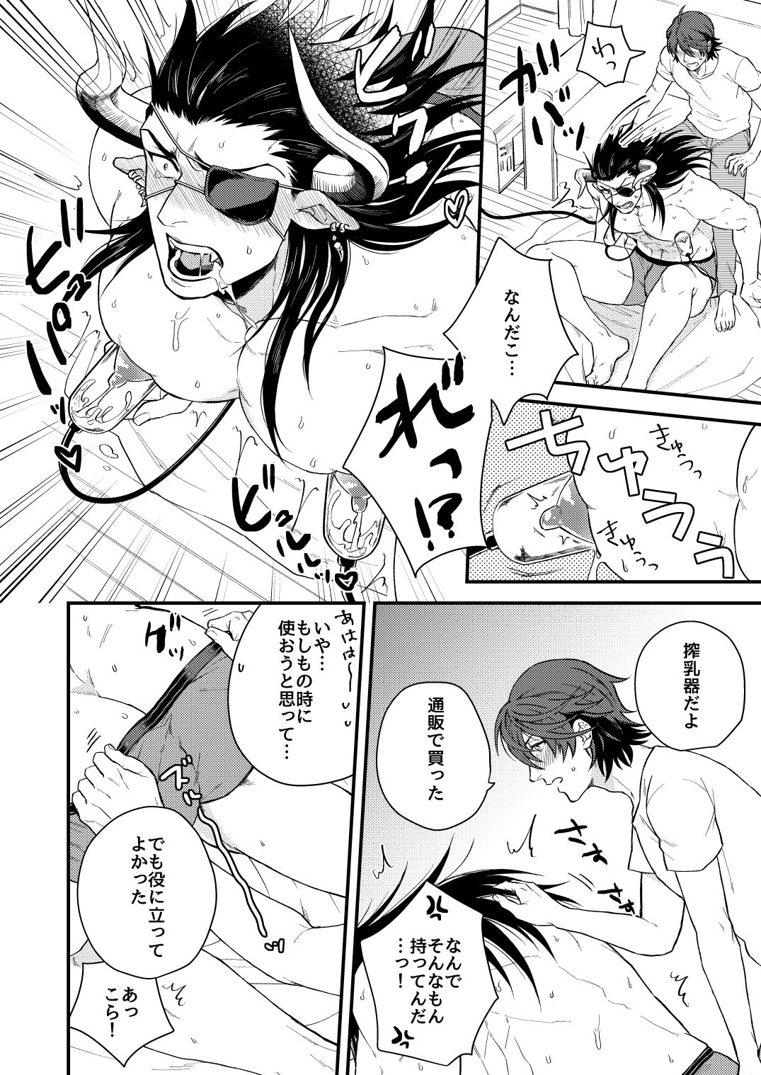 Osu Draph Nyuugyou Takuhaibin - Page 29