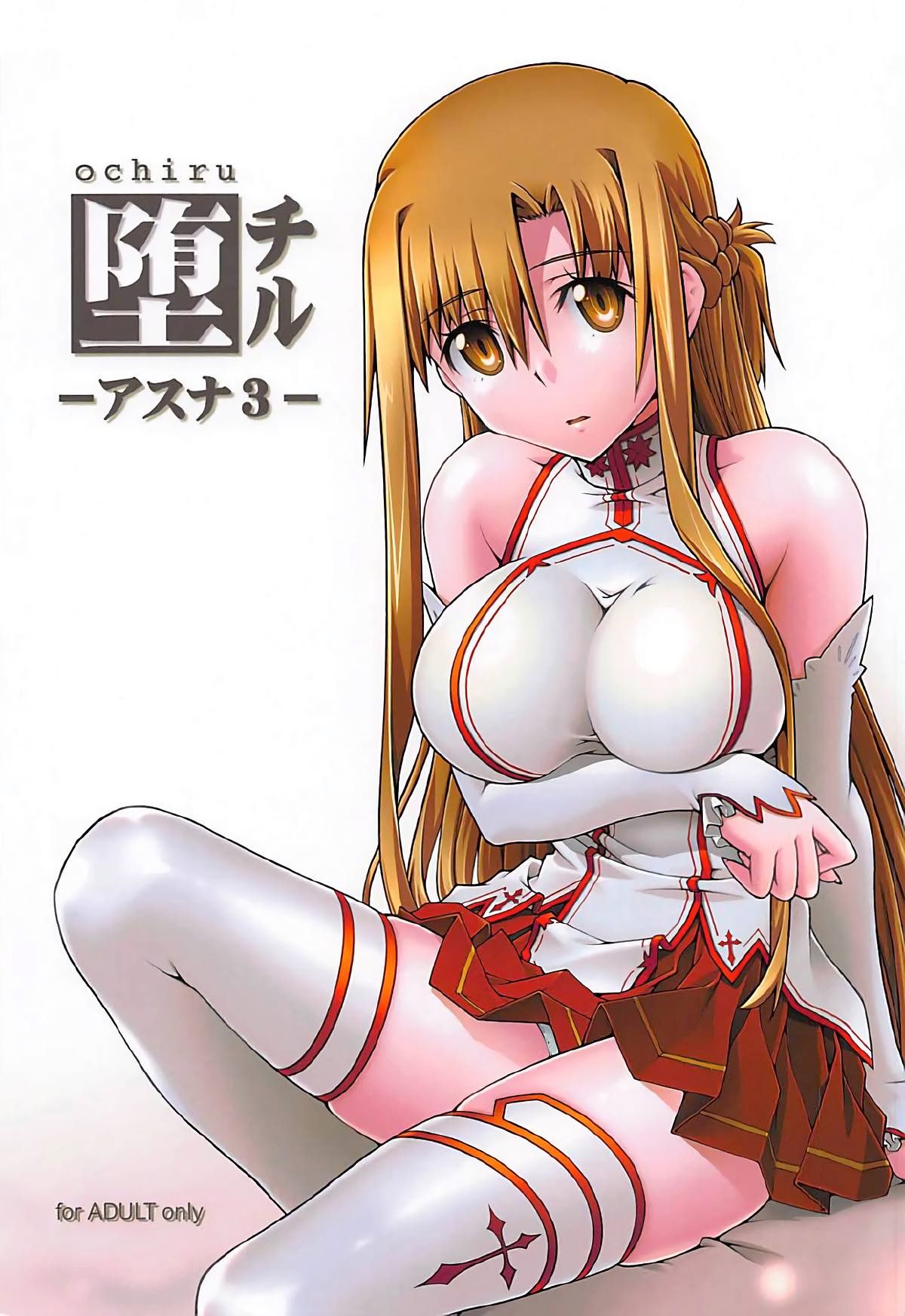 ochiru -asuna3- - Page 1