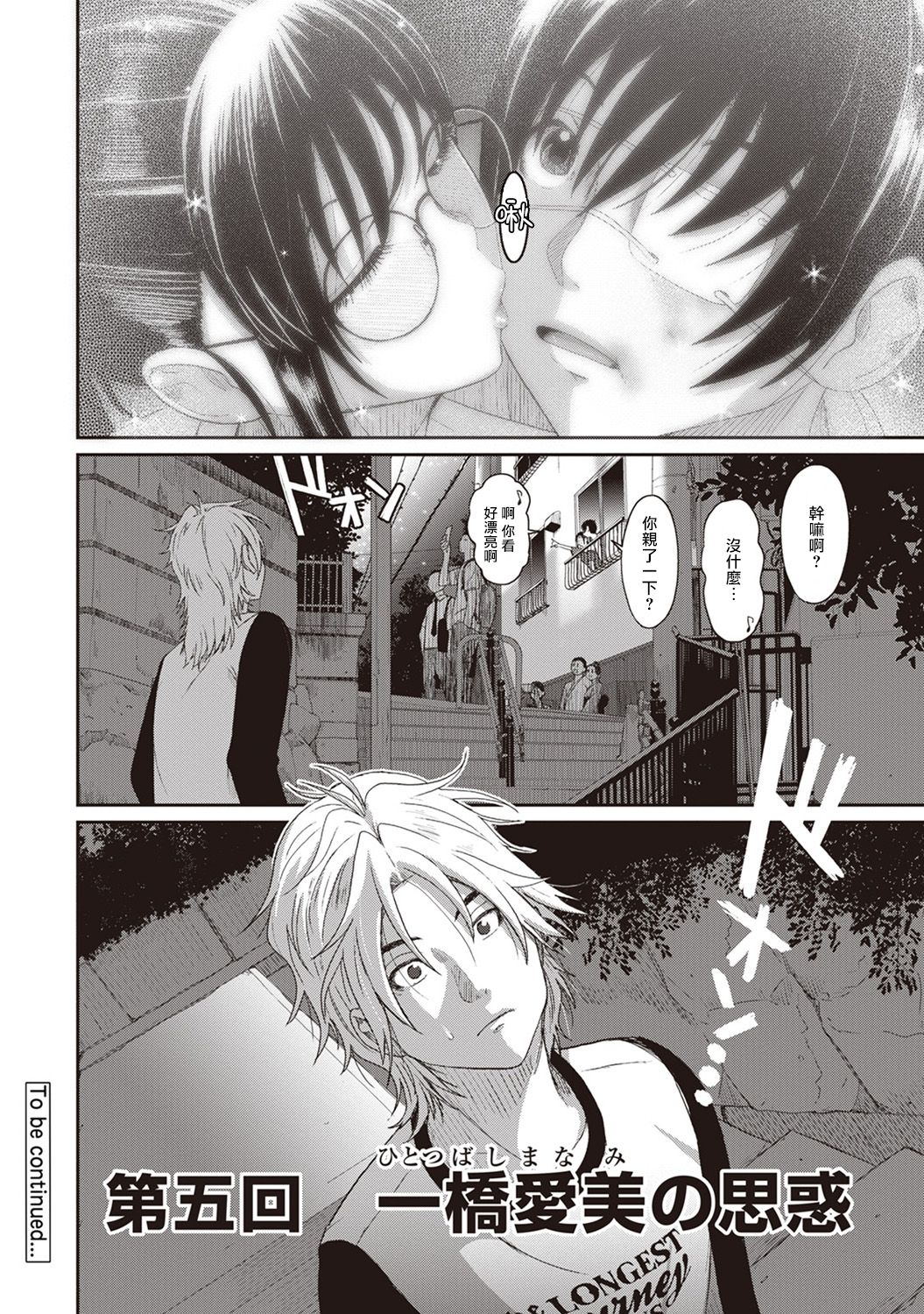 Rarefure Ch. 1-5 - Page 116