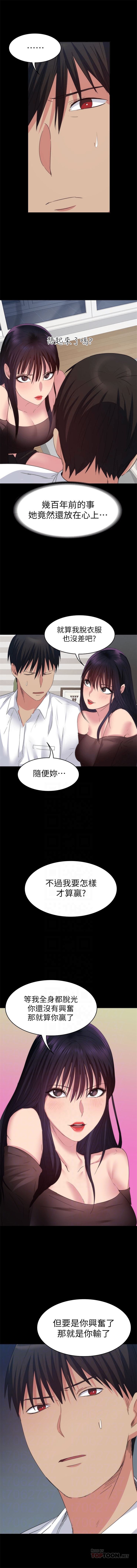 （周2）退货女友 1-22 中文翻译（更新中） - Page 112