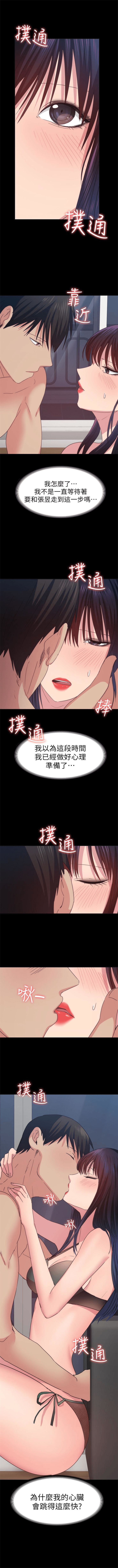 （周2）退货女友 1-22 中文翻译（更新中） - Page 118