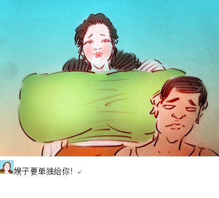 【不许吃嫂子的奶】【私人画家】 - Page 16