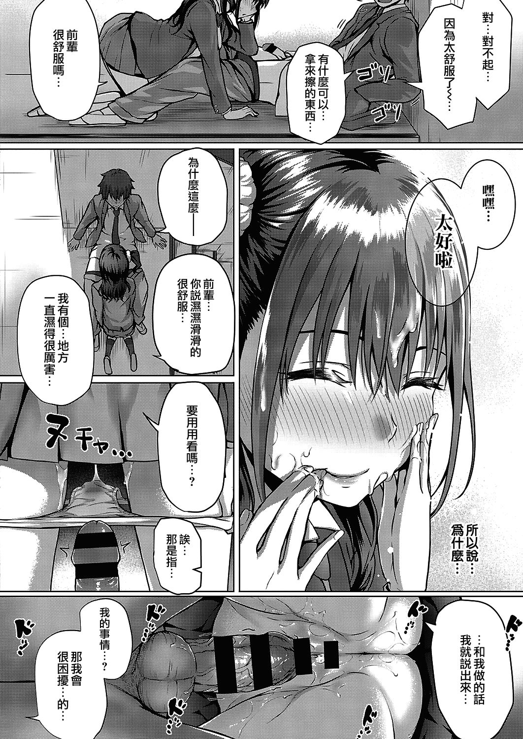Flag Kaishuu wa Totsuzen ni | FLAG的回收是突然的 - Page 16