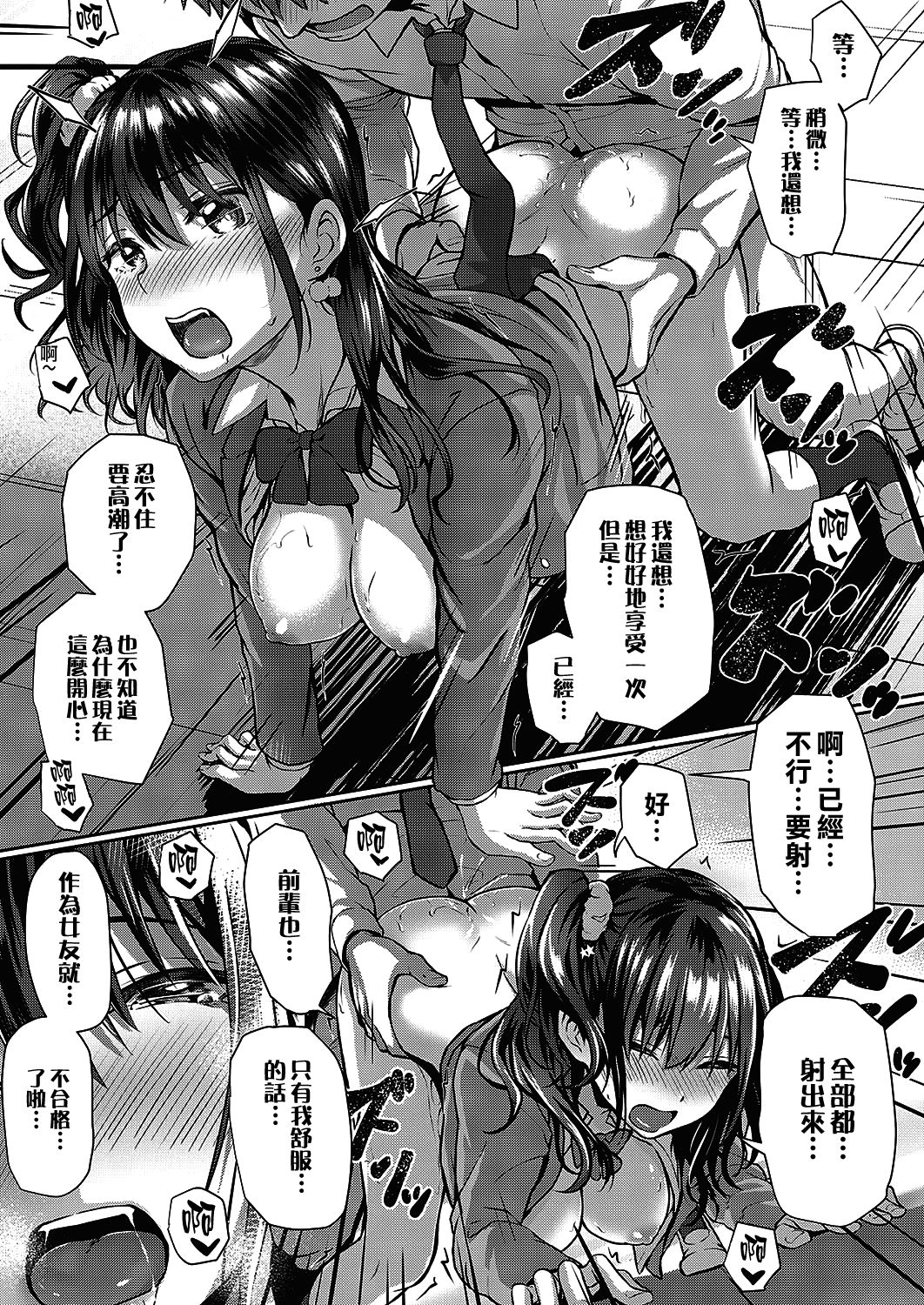 Flag Kaishuu wa Totsuzen ni | FLAG的回收是突然的 - Page 25