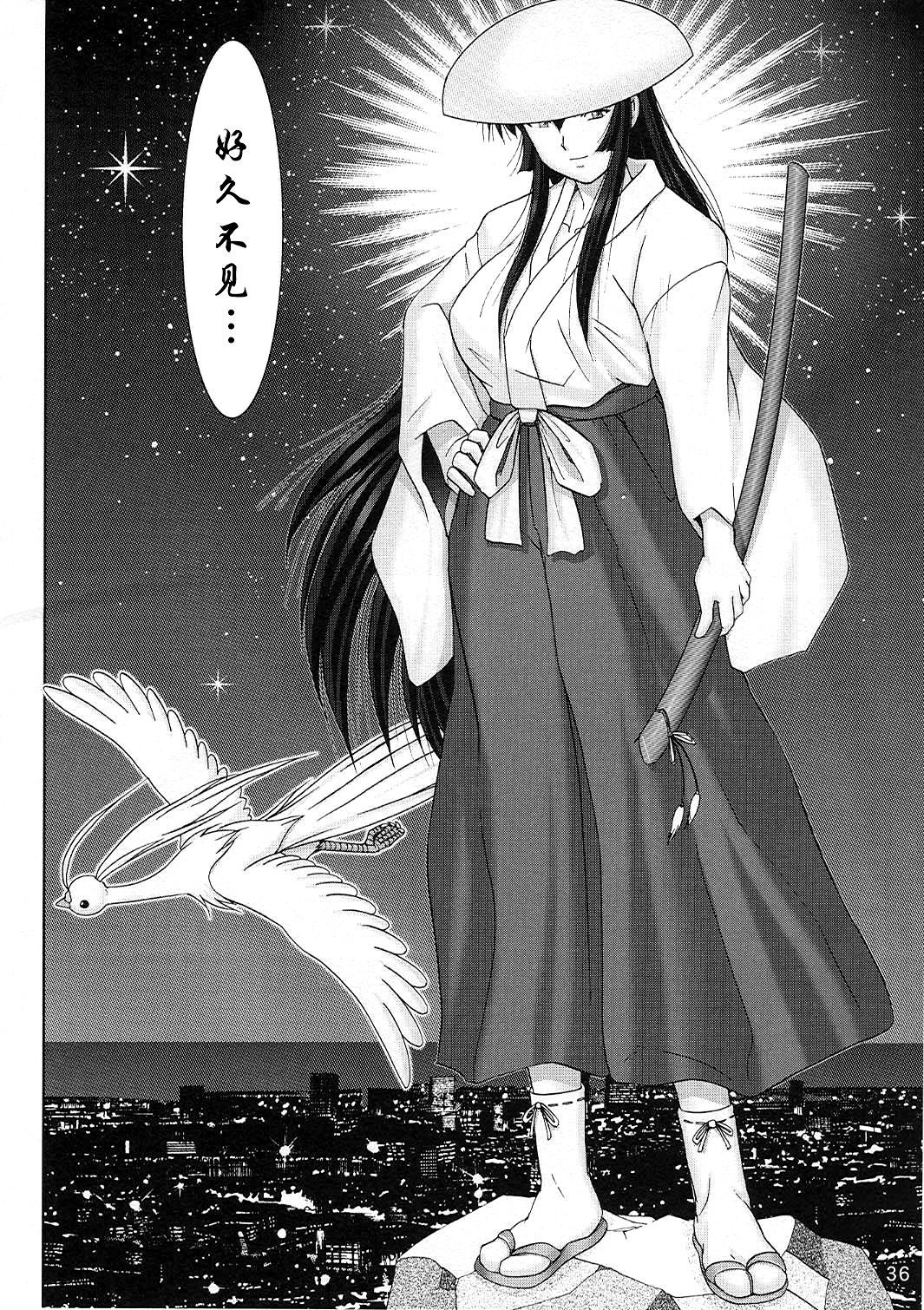 Mazo Shino Nana - Page 37