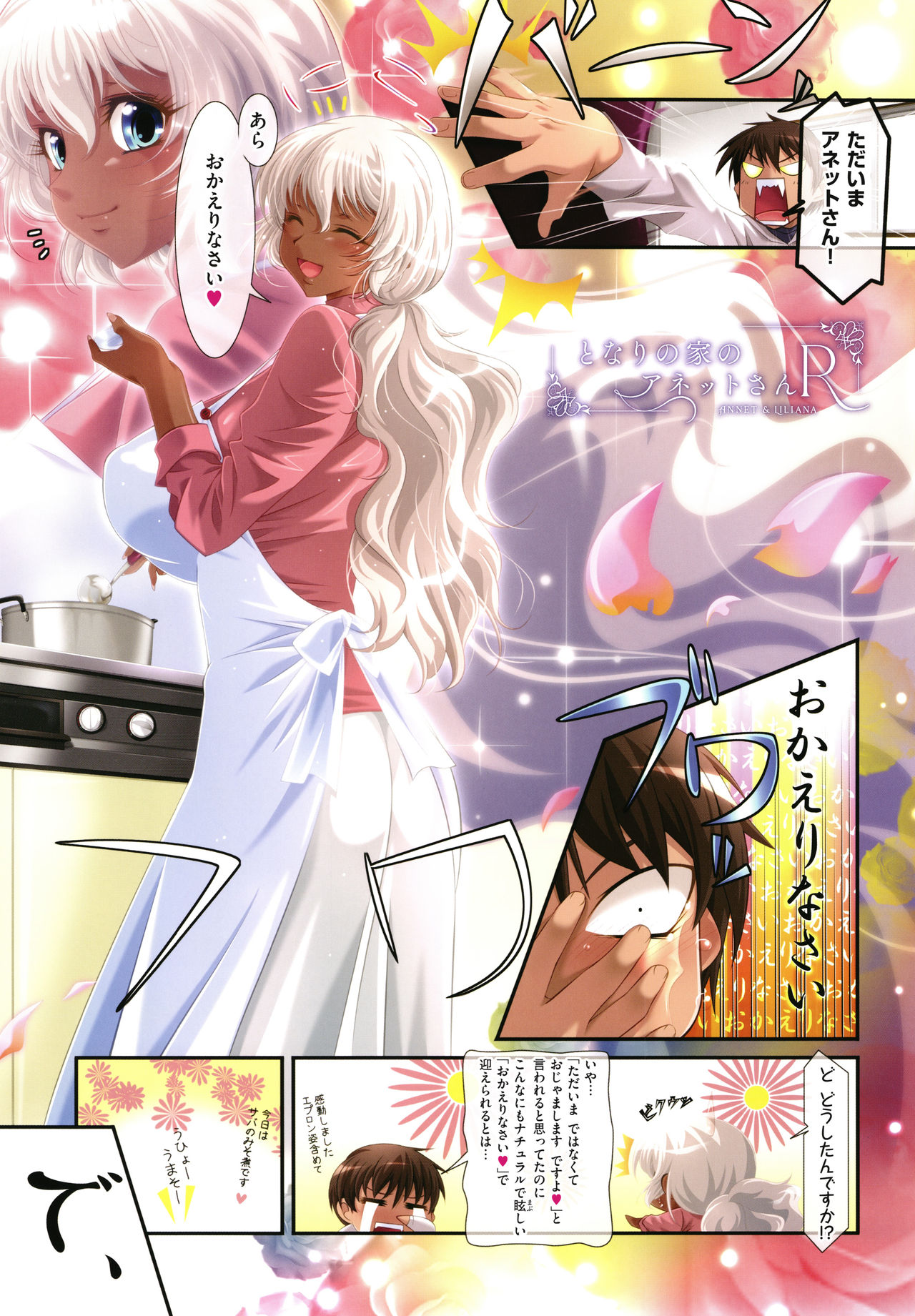 ANNET & LILIANA First Edition - Page 24