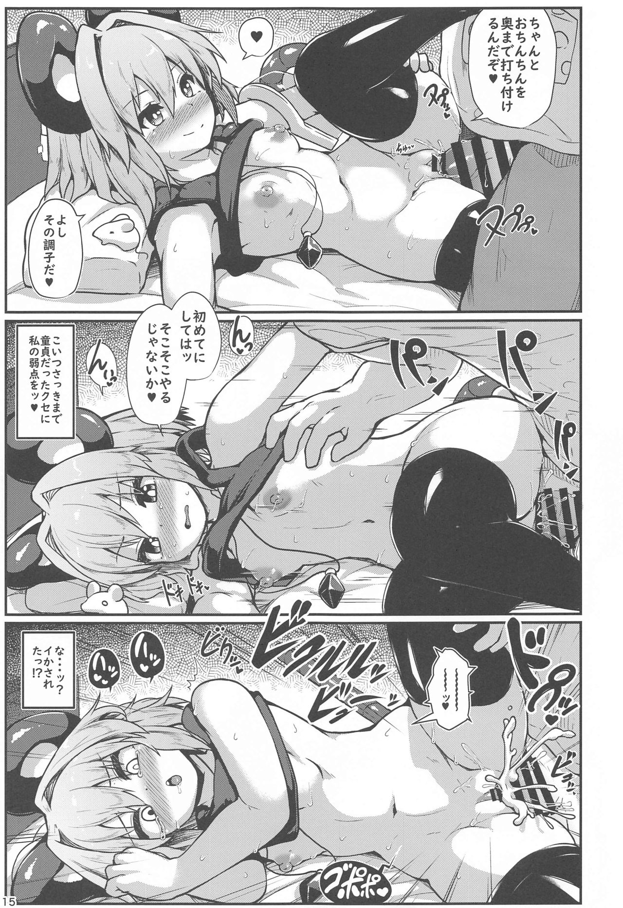Re: Otonari wa Nazrin - Page 14