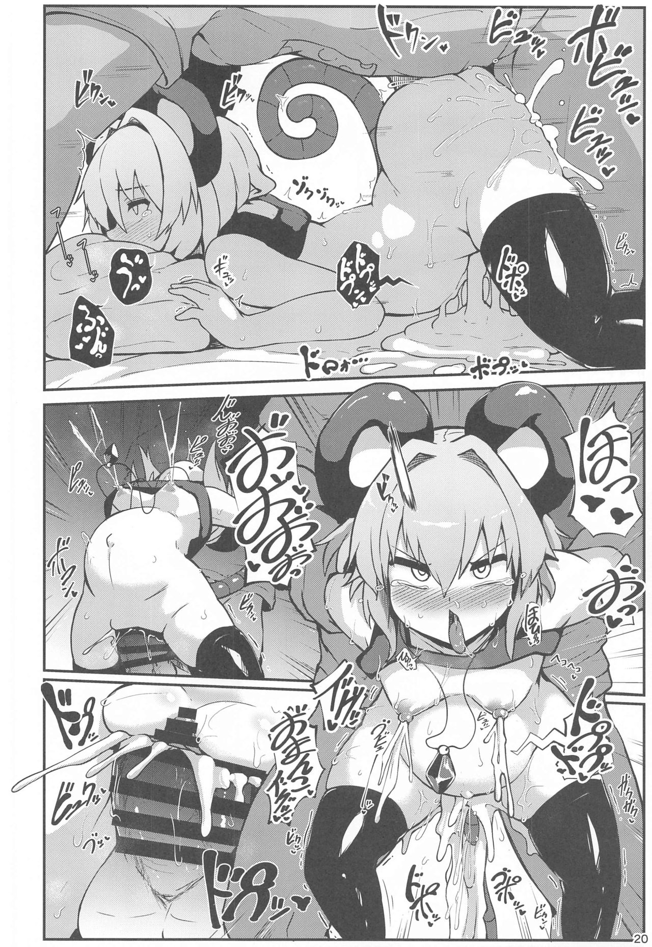 Re: Otonari wa Nazrin - Page 19