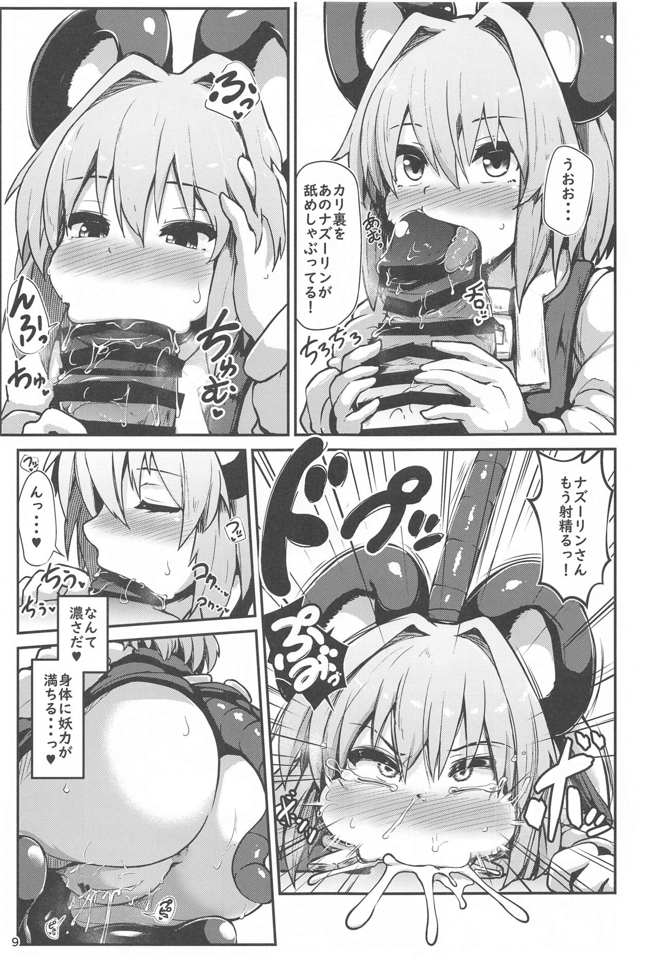 Preview page 8