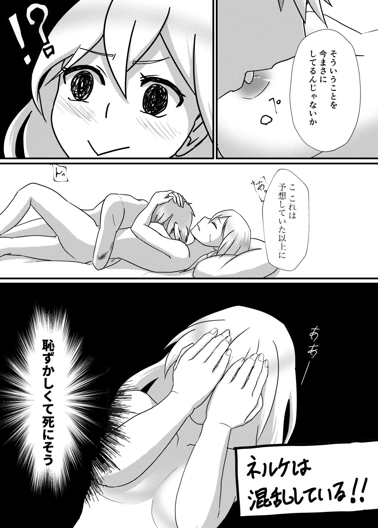 Lestamm-ke Shiawase Kazoku Keikaku! - Page 10