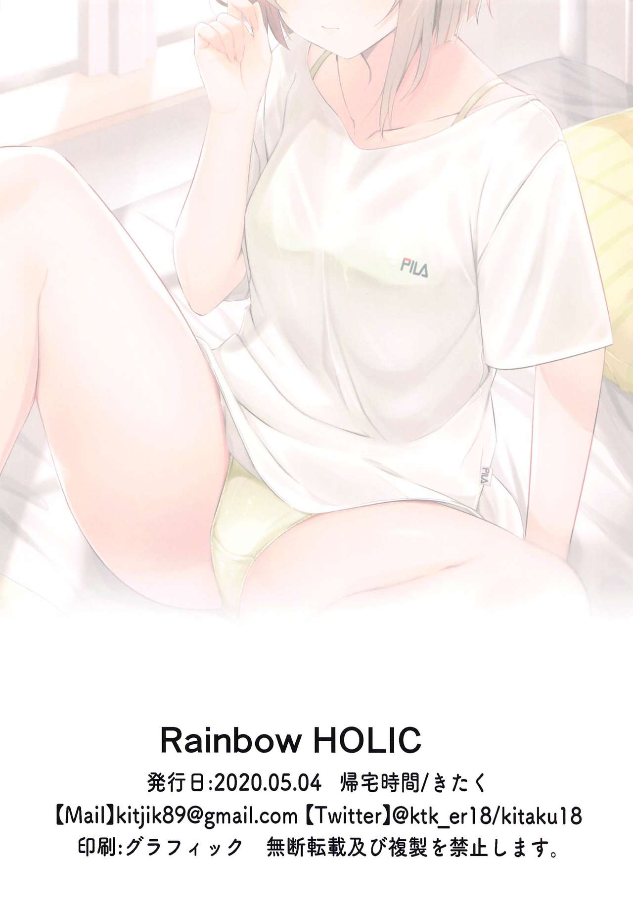 Rainbow HOLIC - Page 17