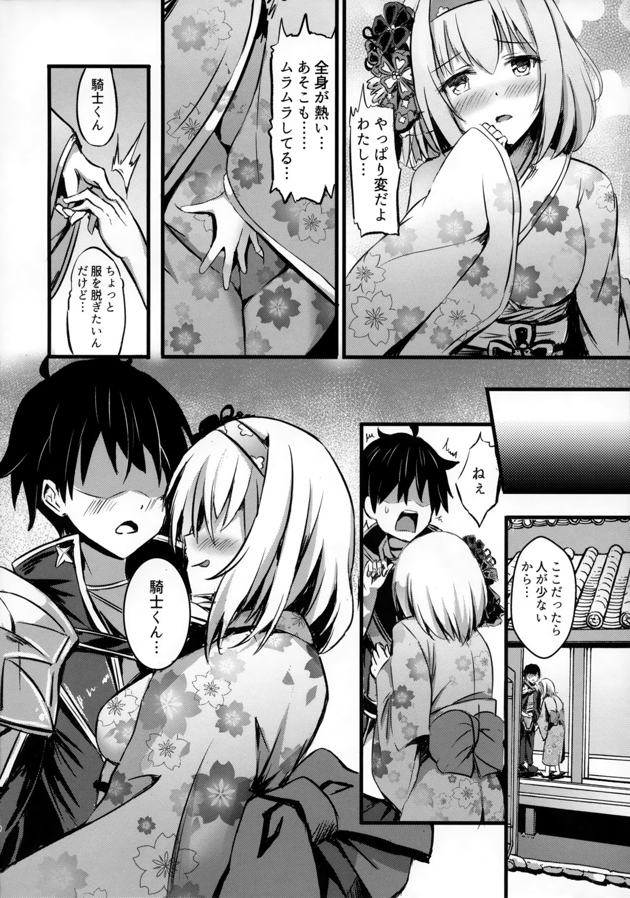 Yui ni... Yasashiku Shite ne... - Page 9