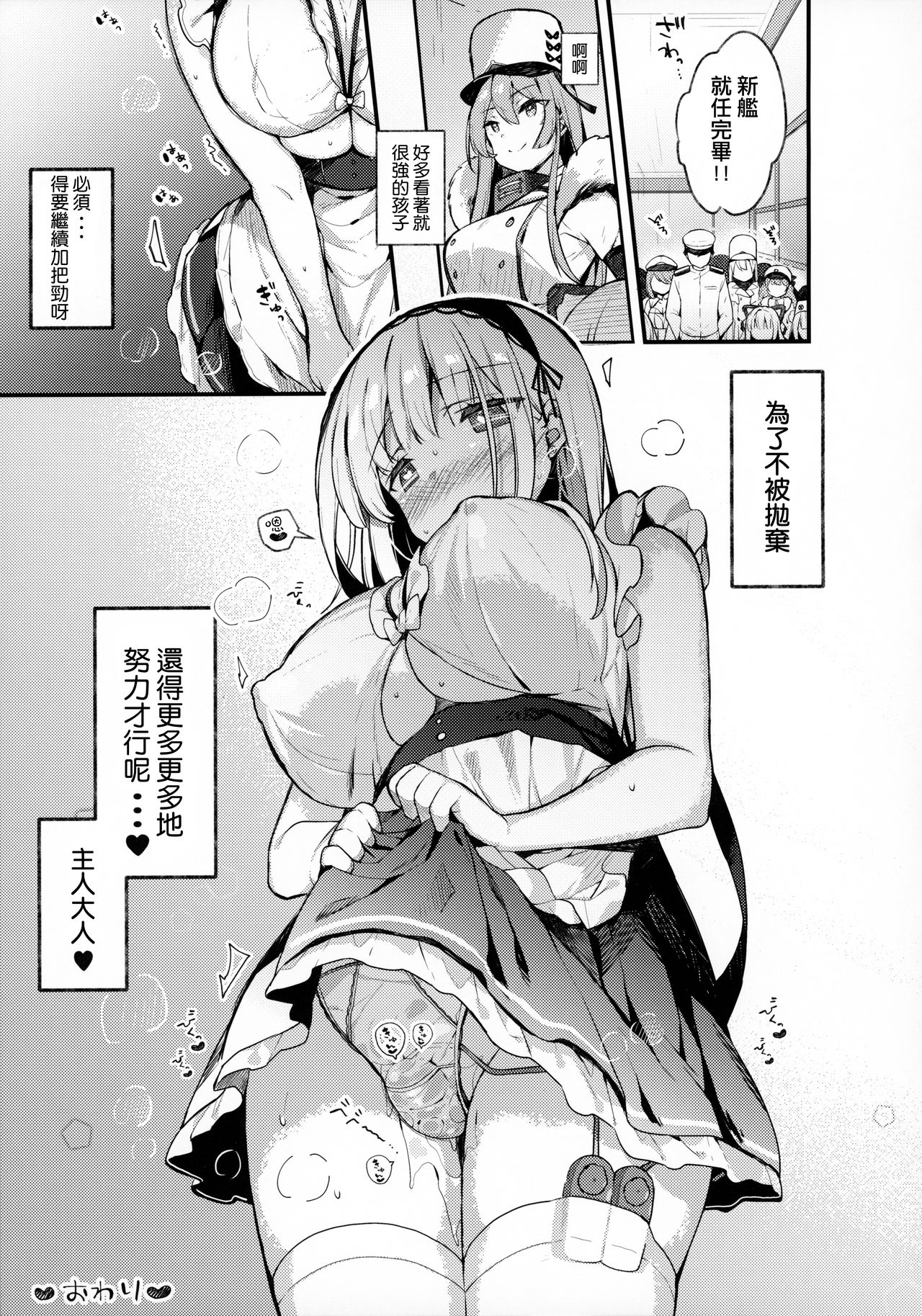 Dido-chan wa Yaku ni Tachitai!! | 黛朵酱想要派上用场！！ - Page 17
