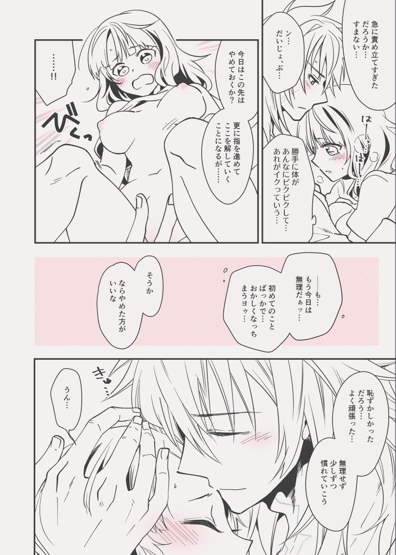 C98エア新刊 - Page 15