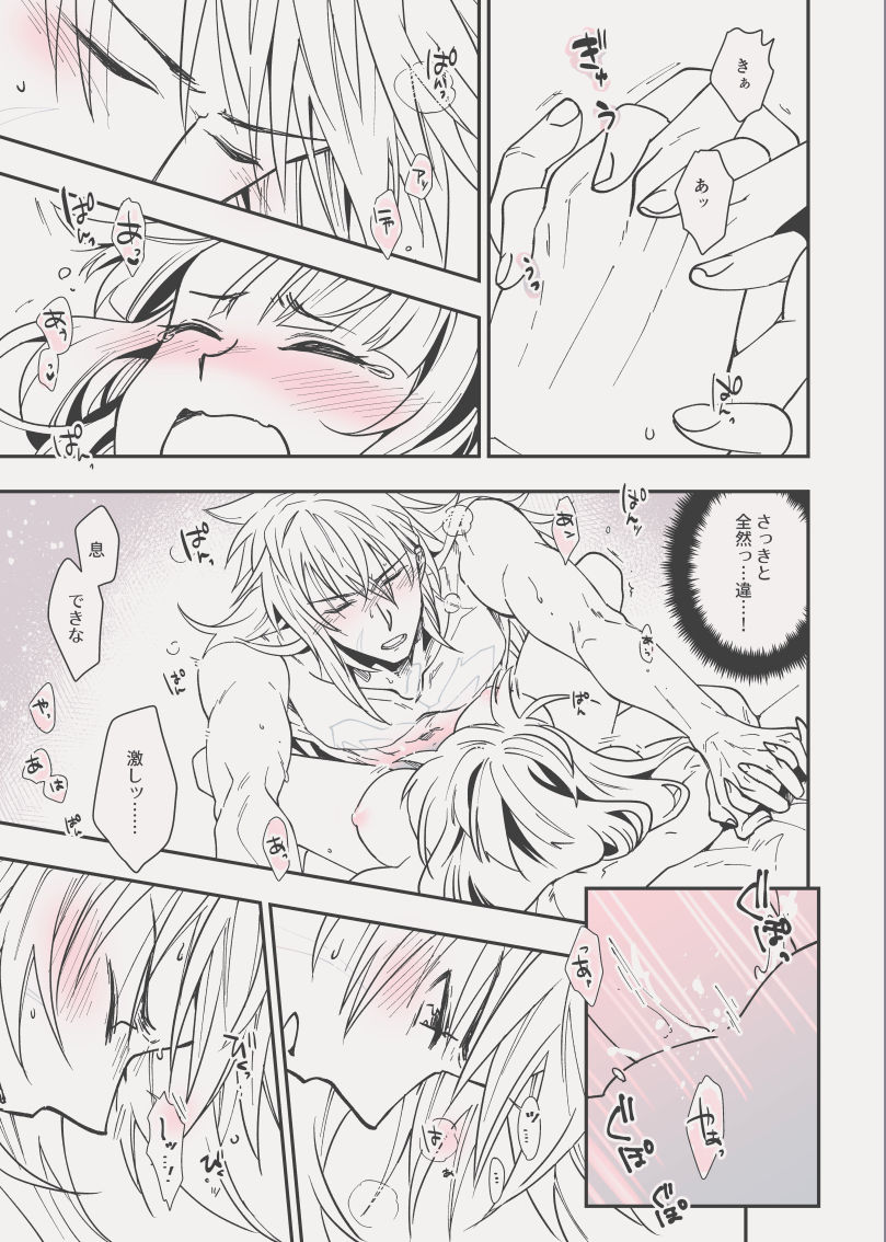 C98エア新刊 - Page 38