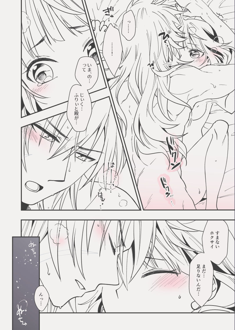 C98エア新刊 - Page 39