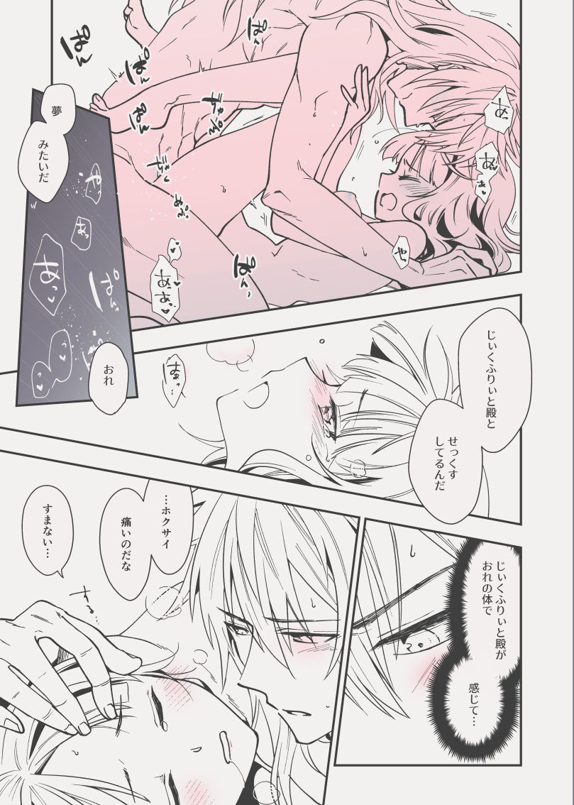 C98エア新刊 - Page 40