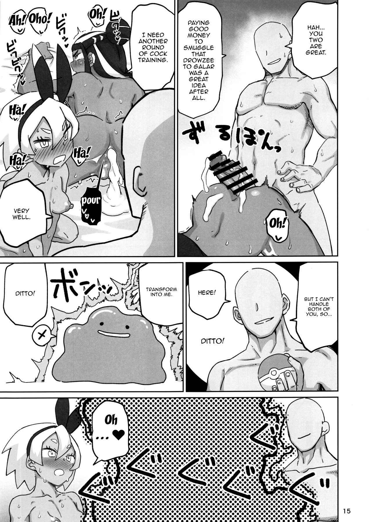 Fuhou Nyuukokusha S | Illegal Immigrant S - Page 14