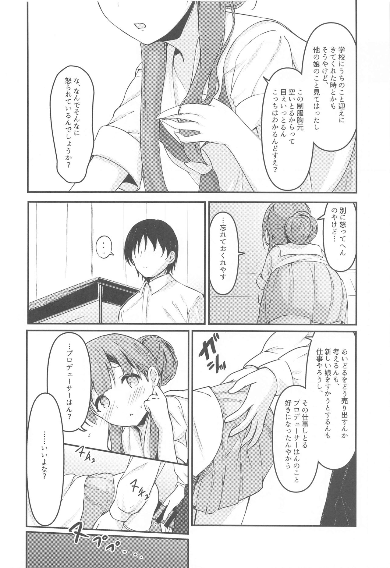 Misetai Keshiki to Korekara to - Page 27
