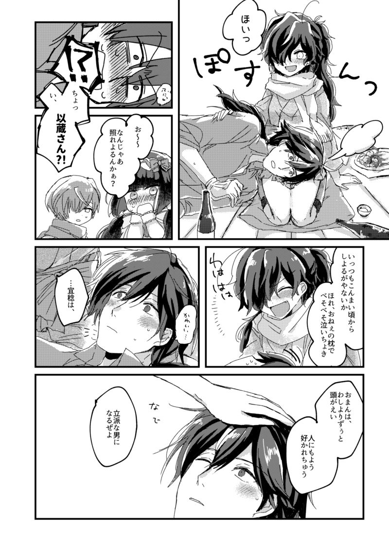 Preview page 7